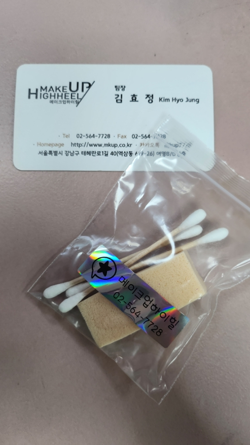 김효정헤어센스 이미지