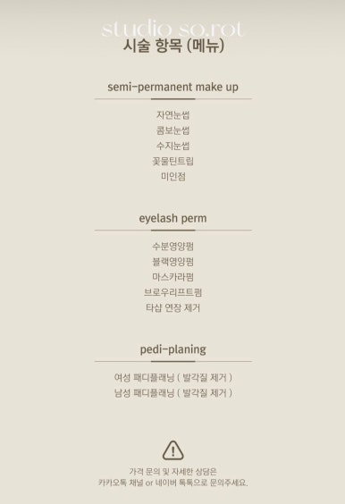 소롯 이미지