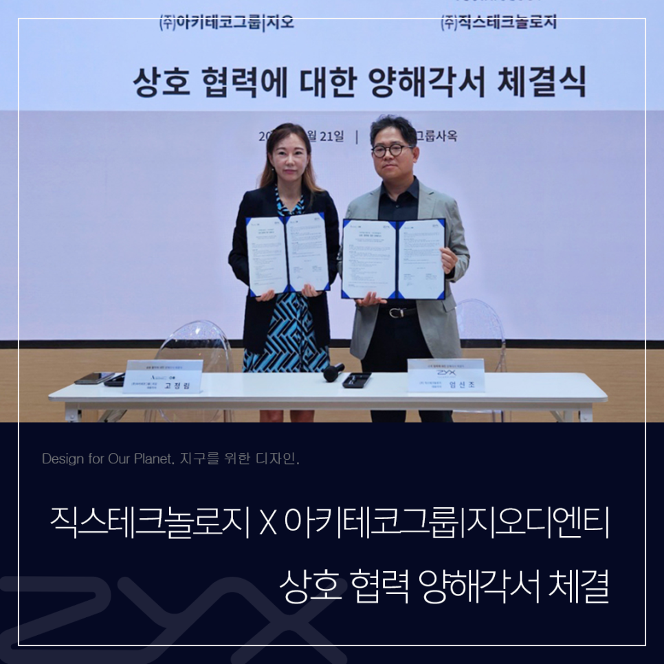 아키테코 이미지