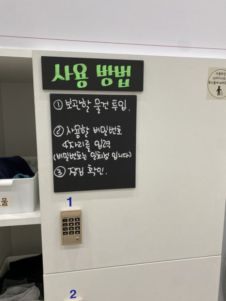 워시엔조이셀프빨래방도봉 이미지