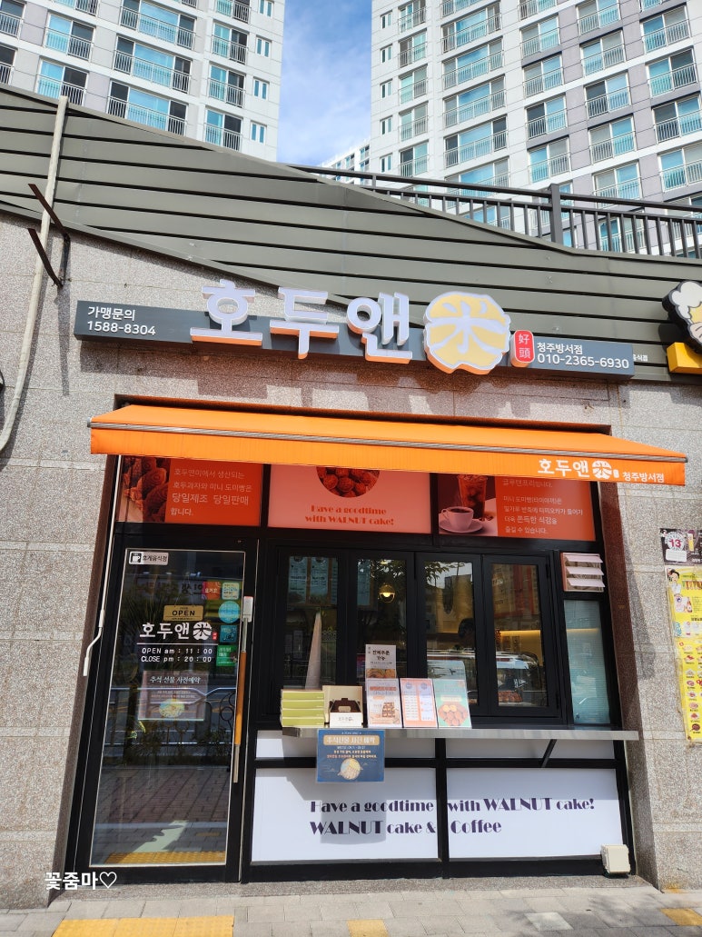 호두앤미 이미지