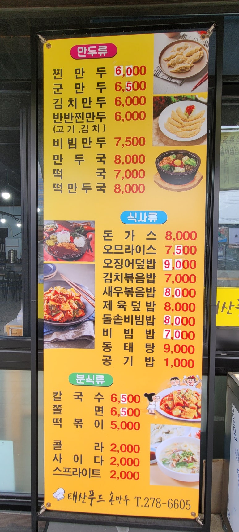 태산푸드 이미지