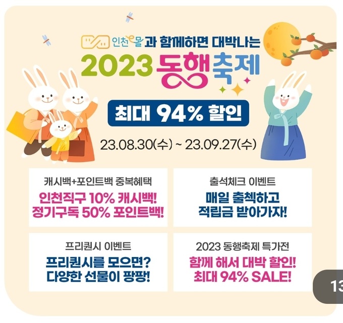 인천건어물 이미지