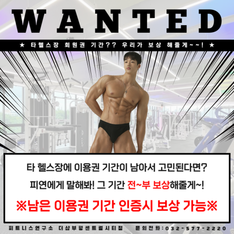 원헬스PT 이미지