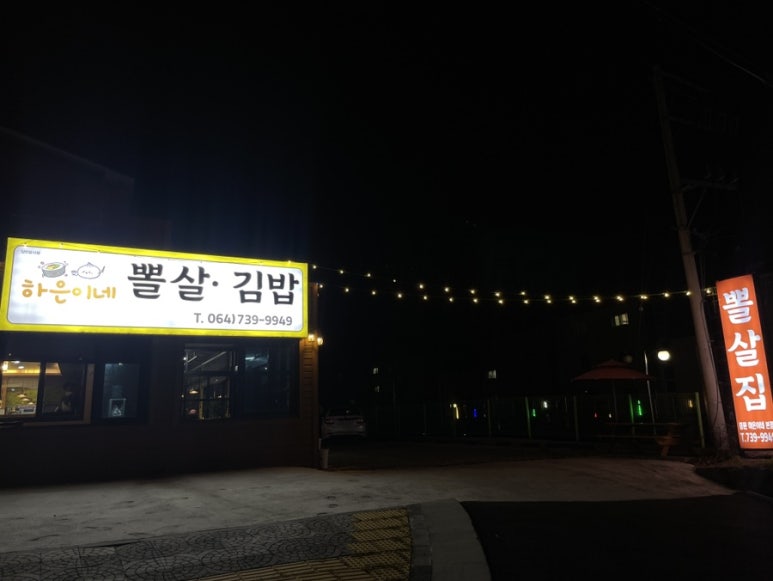 하은이네 분식 이미지