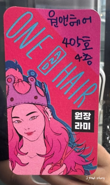 Hair 앤 이미지