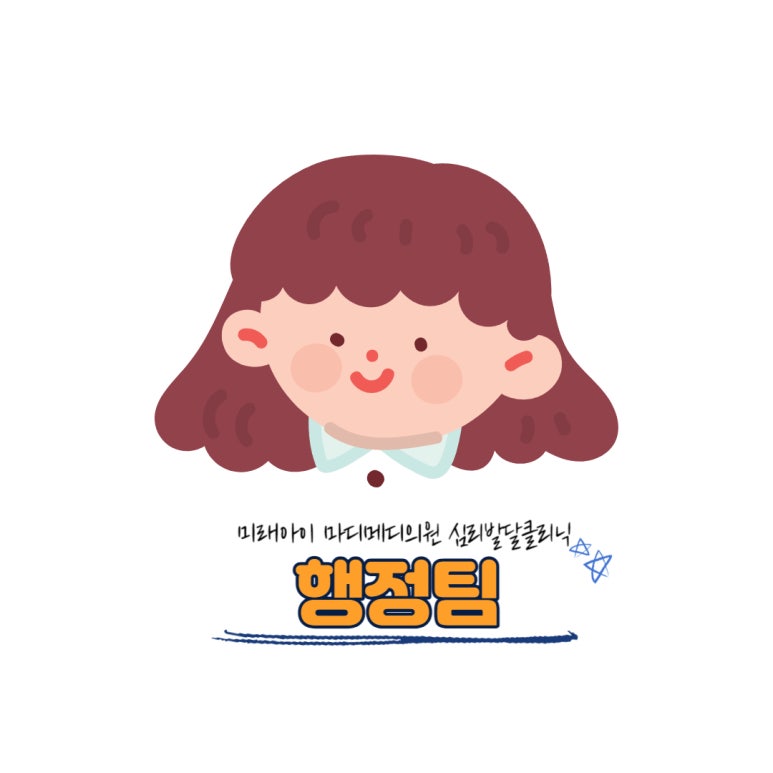 미래아이마디메디의원 이미지
