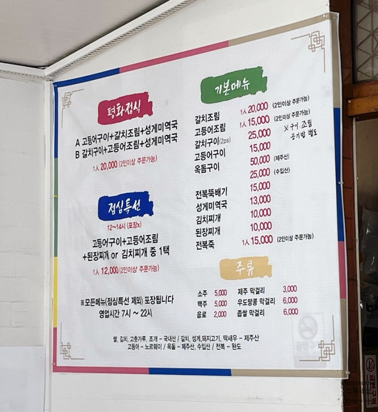 평화식당 이미지