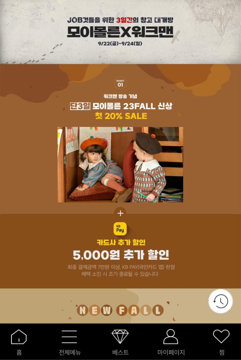 모이몰른앤컬리수 이미지