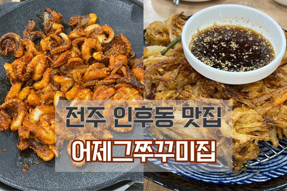 어제그집 이미지