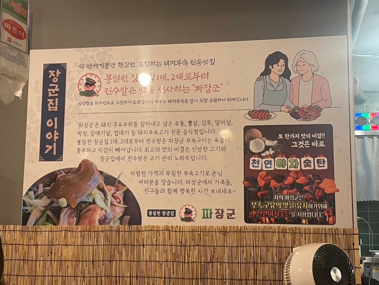 파장군 이미지