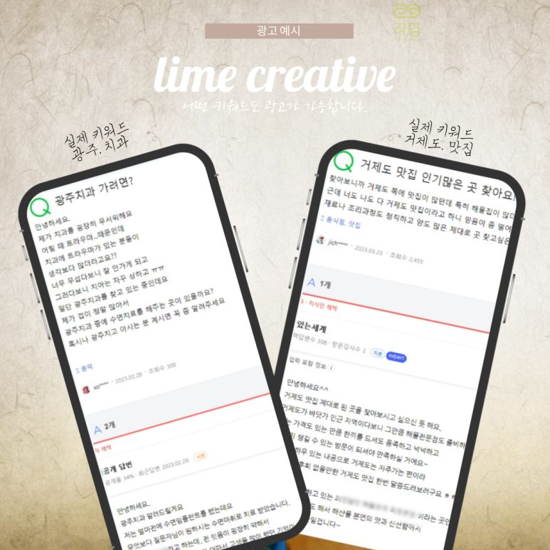 라임광고 이미지