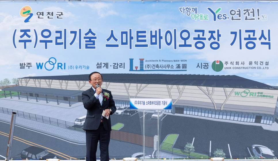 우리바이오㈜ 이미지