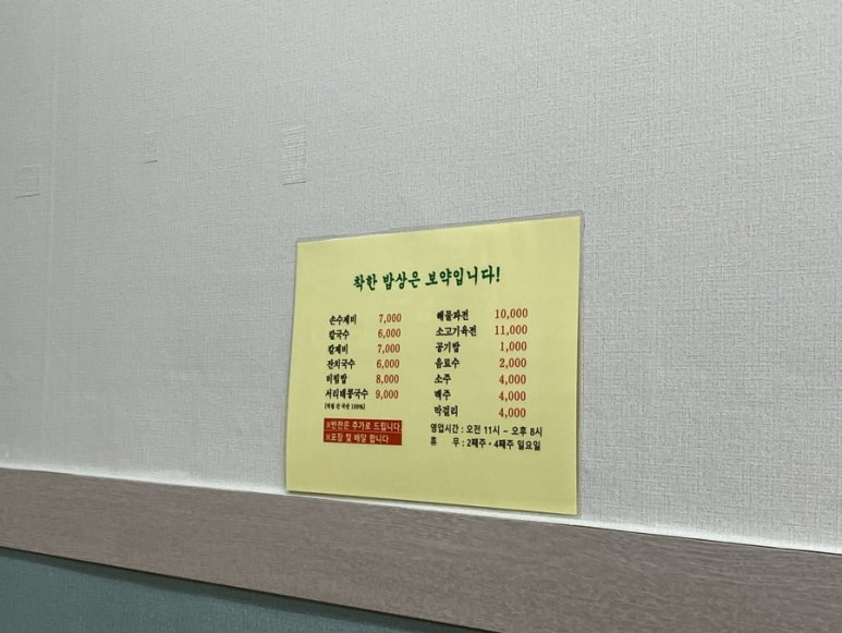 사랑방수제비 이미지