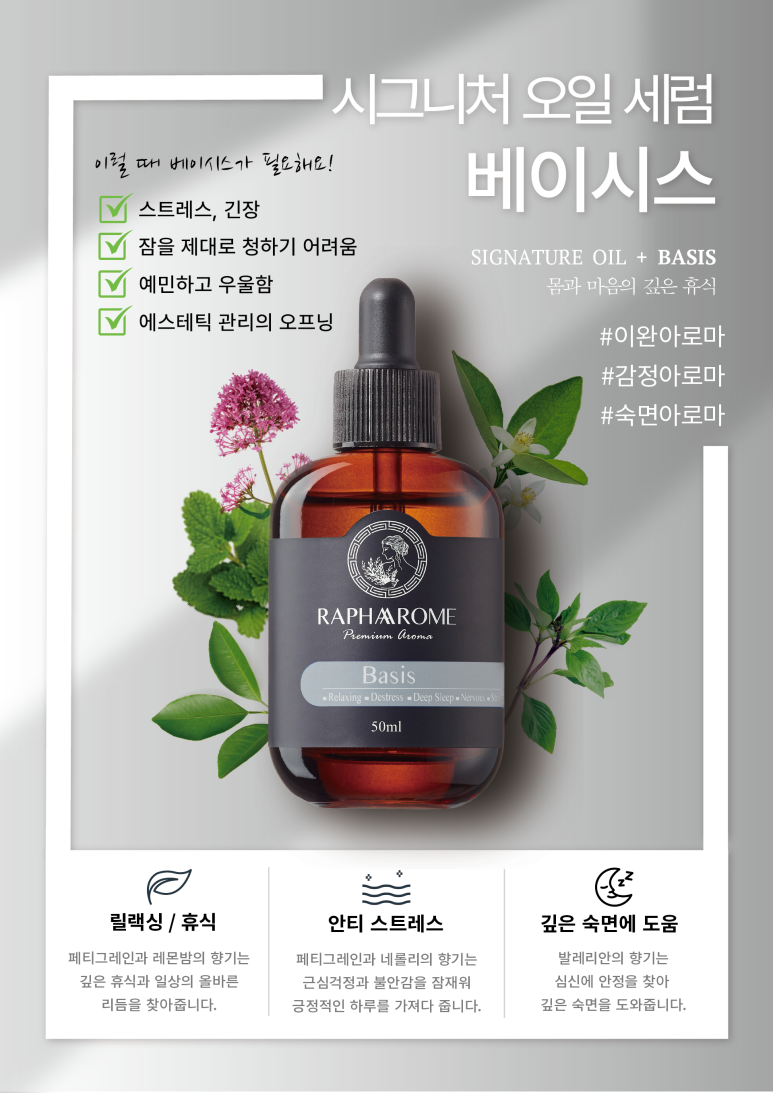 라파테라피 이미지