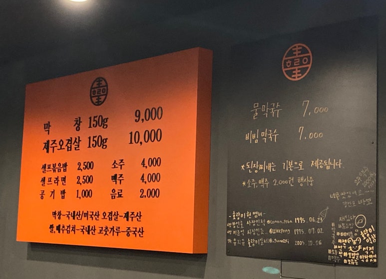 호랑이막창 이미지