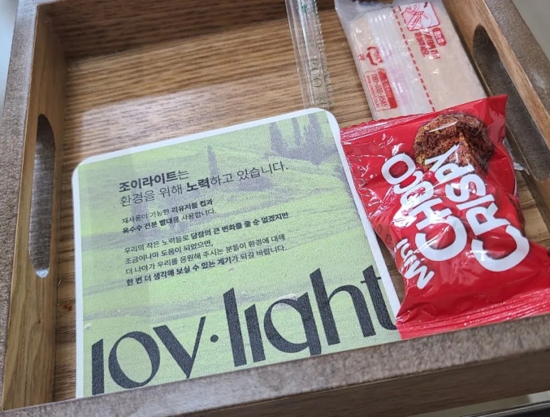 조이라이트이태원 이미지