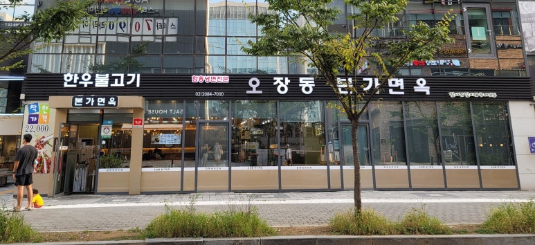 오장동본가면옥 이미지