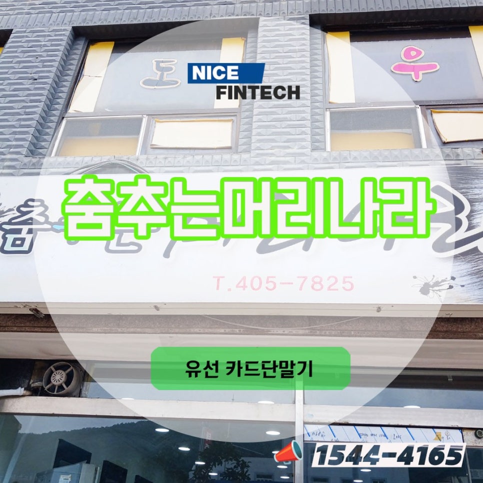 춤추는머리나라 이미지