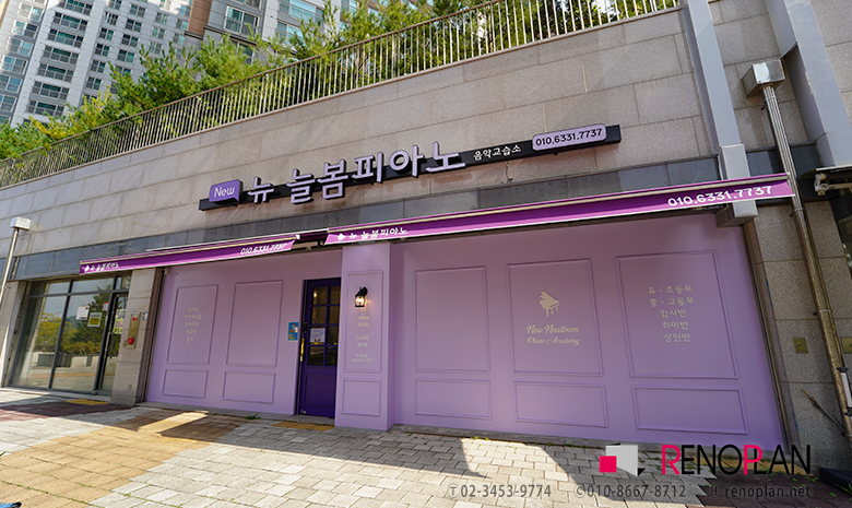 늘봄피아노음악교습소 이미지