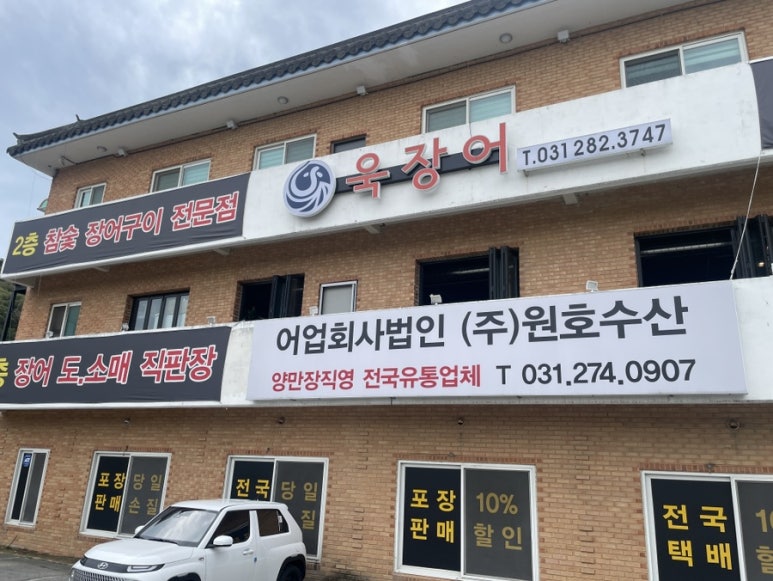 원호수산 이미지