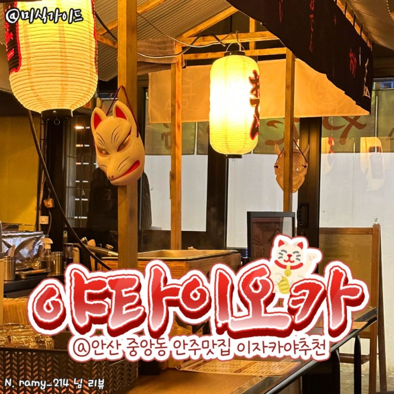 야타이오카 이미지
