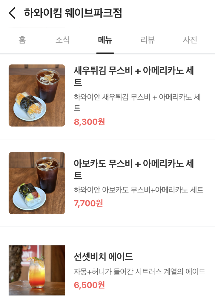하와이킴웨이브파크점 이미지
