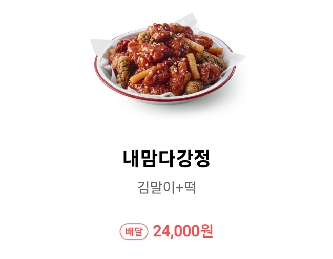타닭 이미지