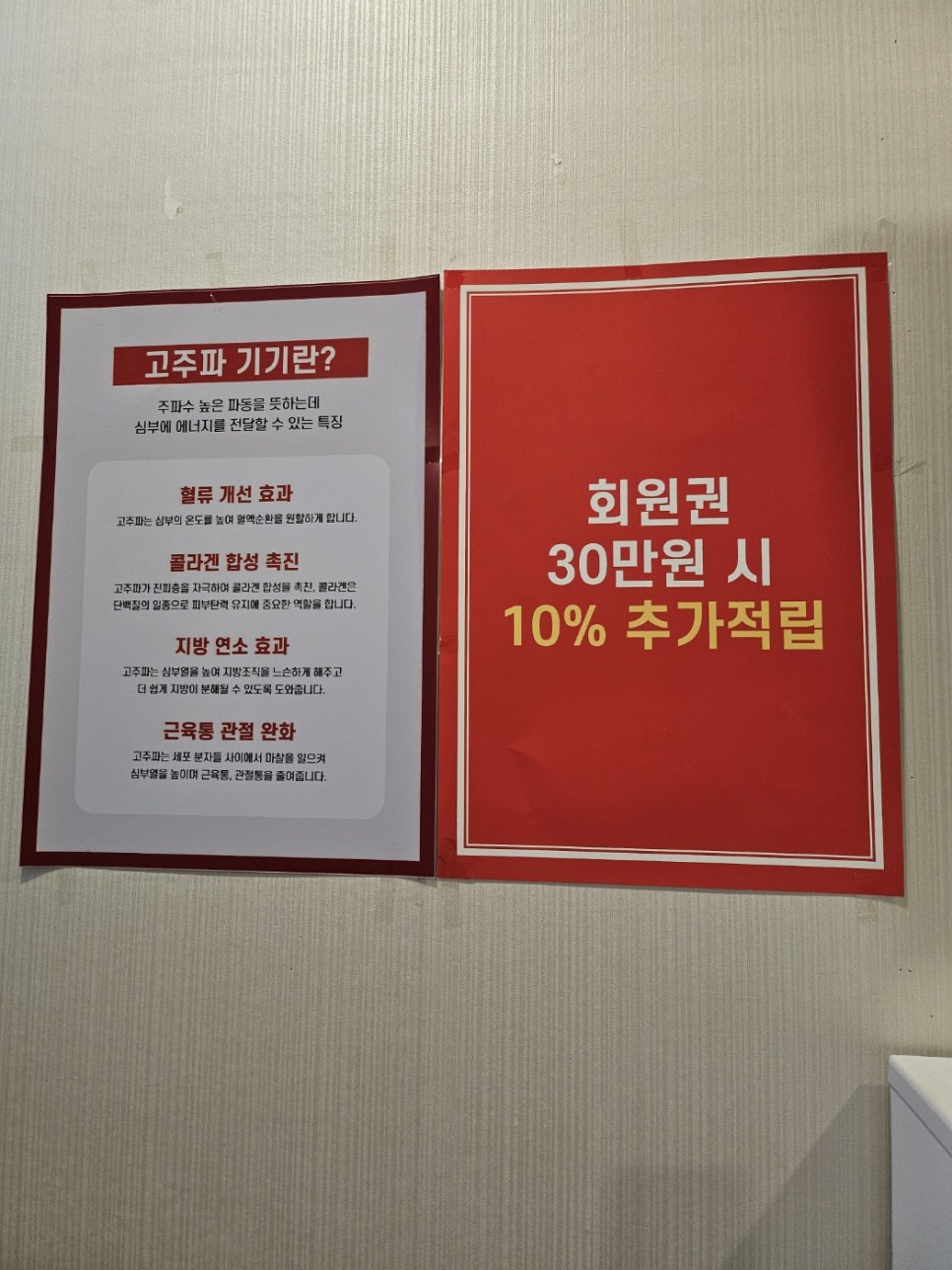 시원한손맛체형관리 이미지