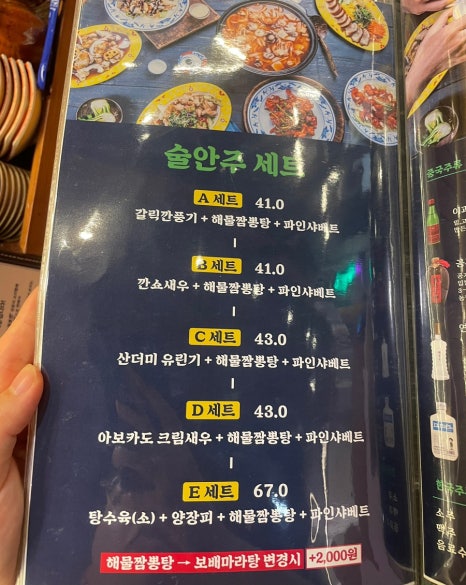 보배반점양산덕계점 이미지