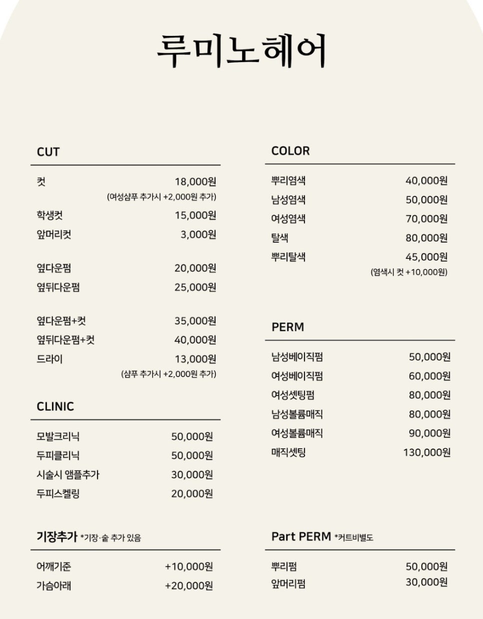 루미노헤어 이미지