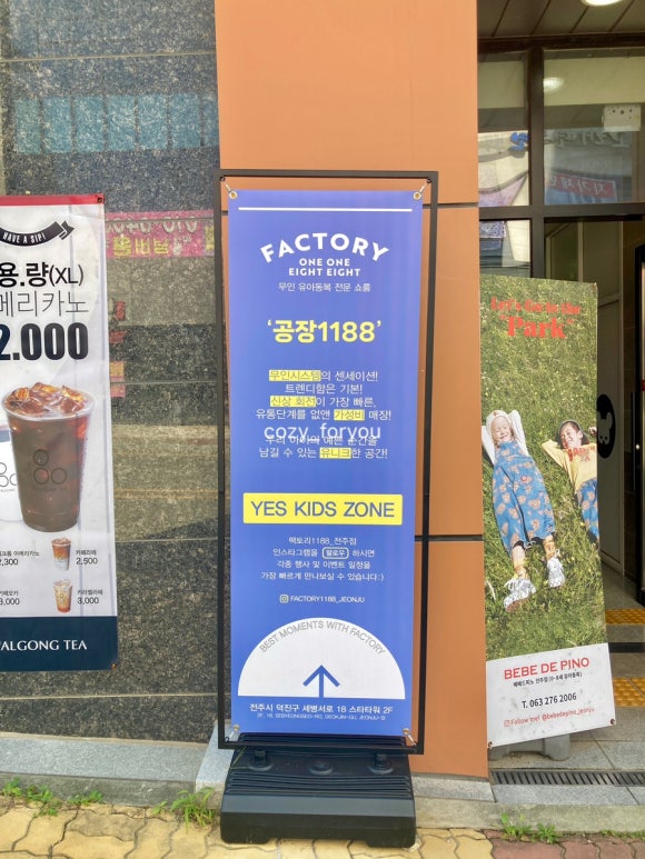 전주아동복공장1188 이미지