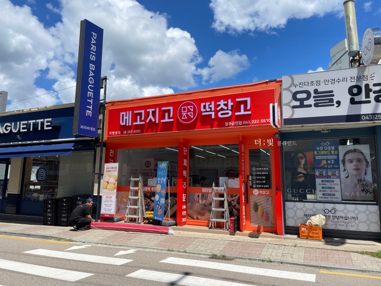 메고지고떡창고 청주금천점 이미지