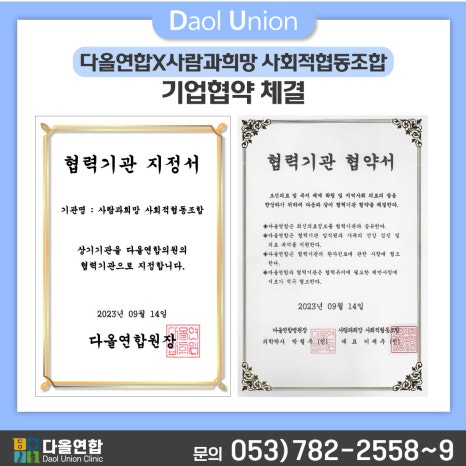 다올사회적협동조합 이미지