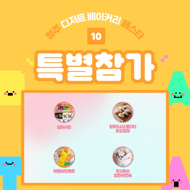 주식회사 청현씨엔씨 이미지