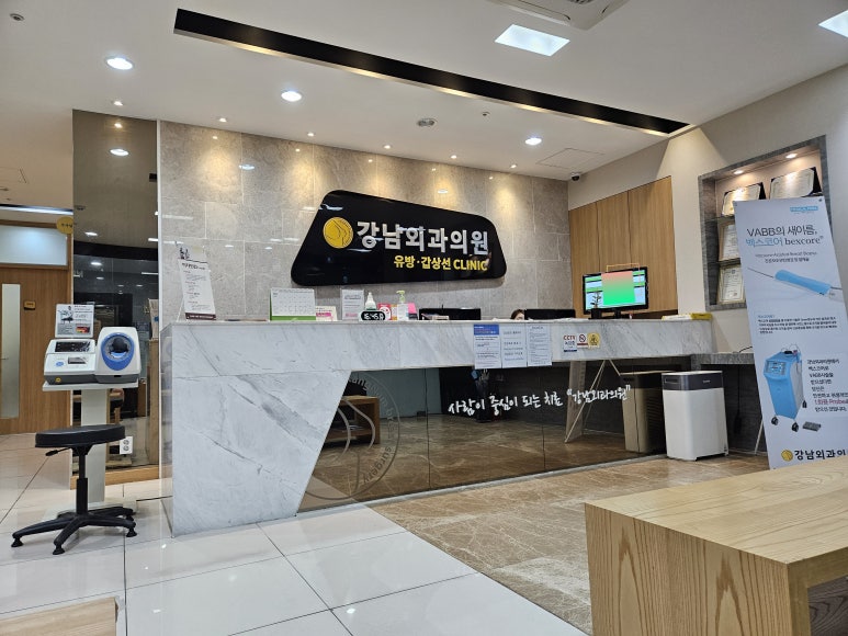 한빛외과의원 이미지