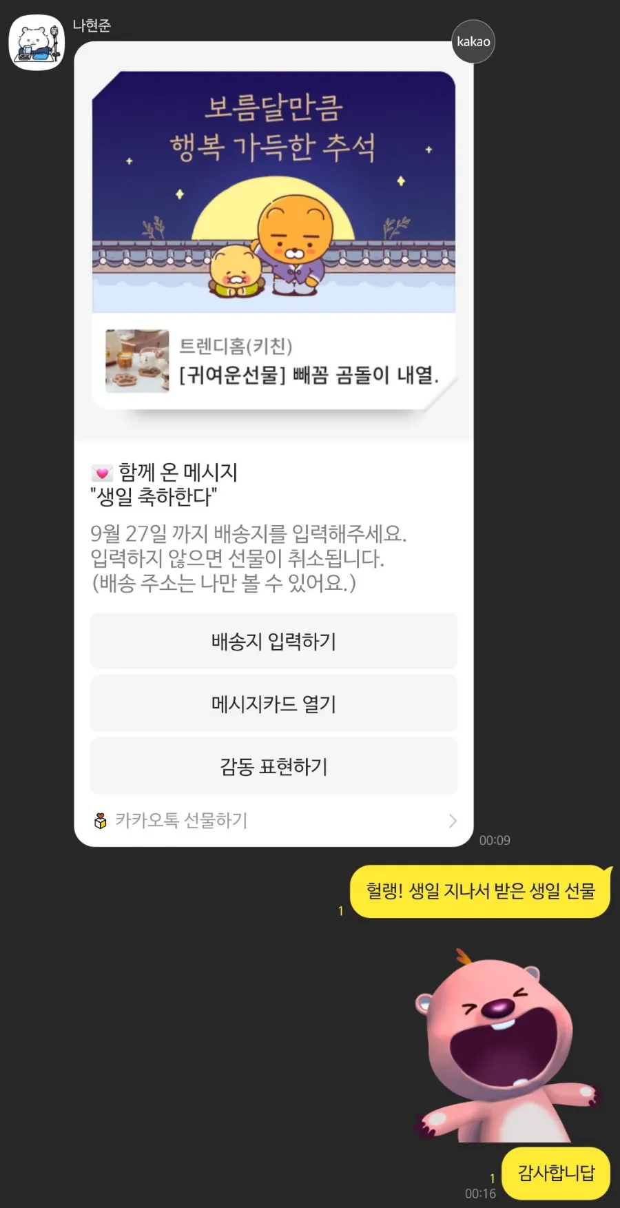 쎈쓰만쩜 이미지