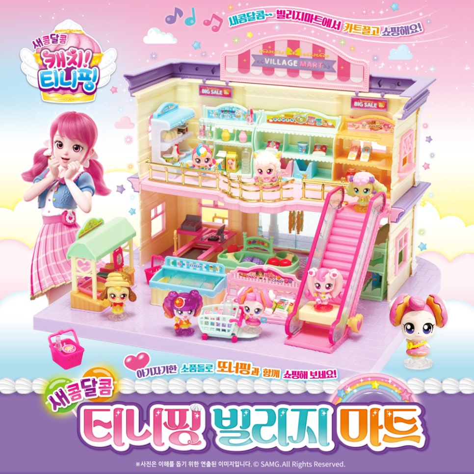 빌리지마트 이미지