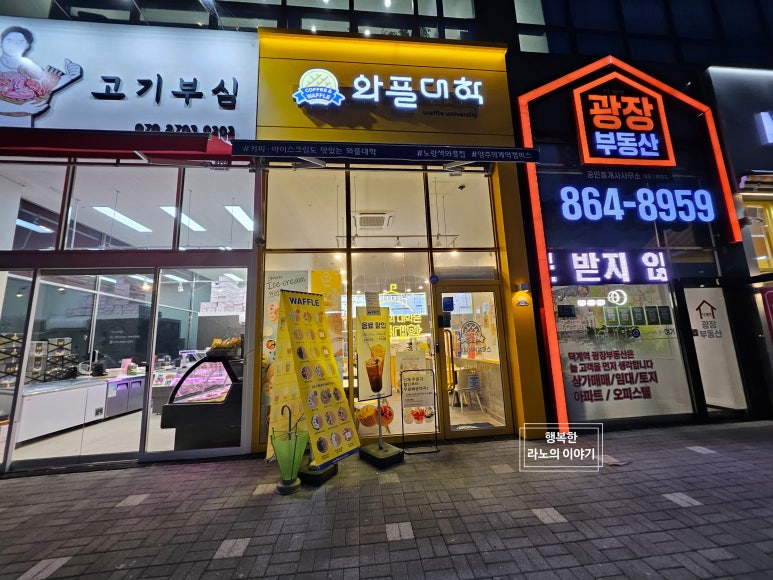 와플대학 양주 덕계역캠퍼스 이미지