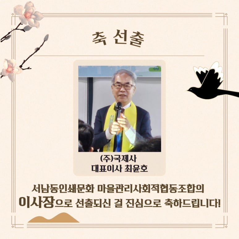 (주)국제사 이미지