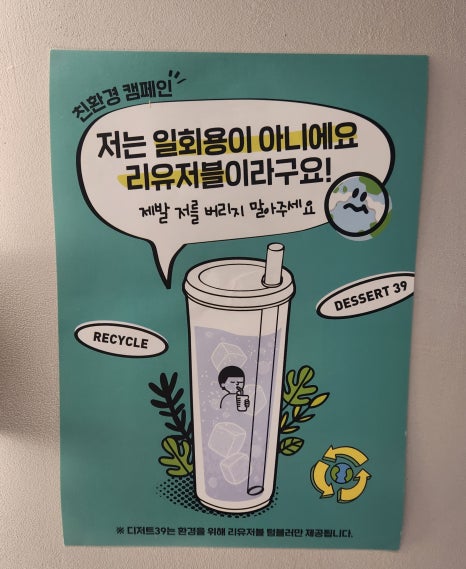 디저트39 죽전점 이미지