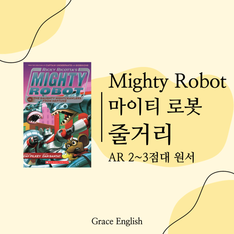 마이티잉글리쉬 이미지
