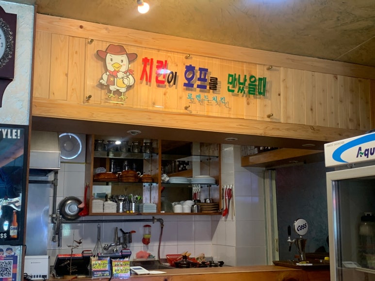 치킨이 호프를 만났을 때 이미지