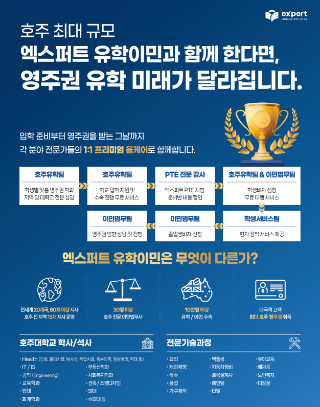 미래유학연수 이미지