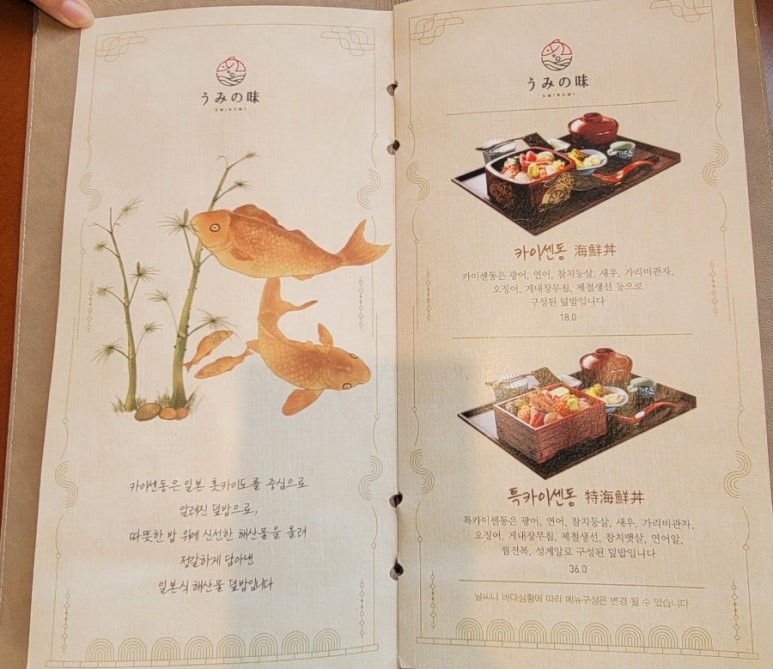 우미노미 이미지