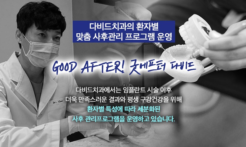다비드치과 이미지