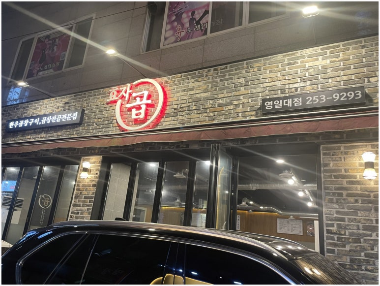 효자곱영일대 이미지