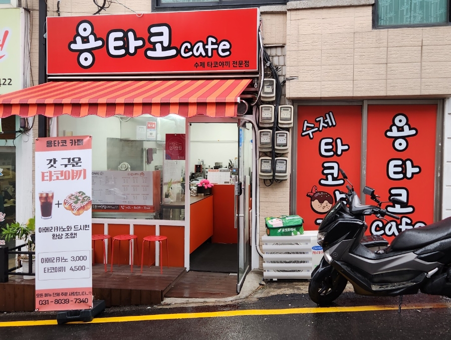 용타코 이미지
