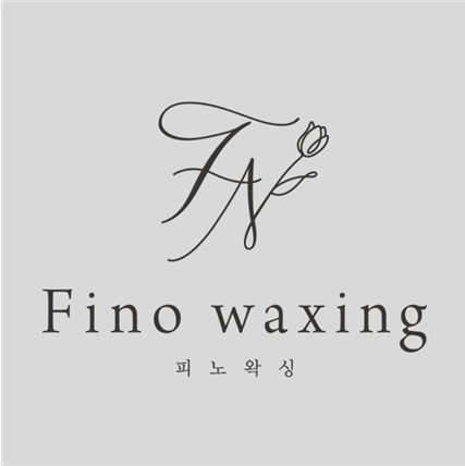 왁싱에진심 이미지