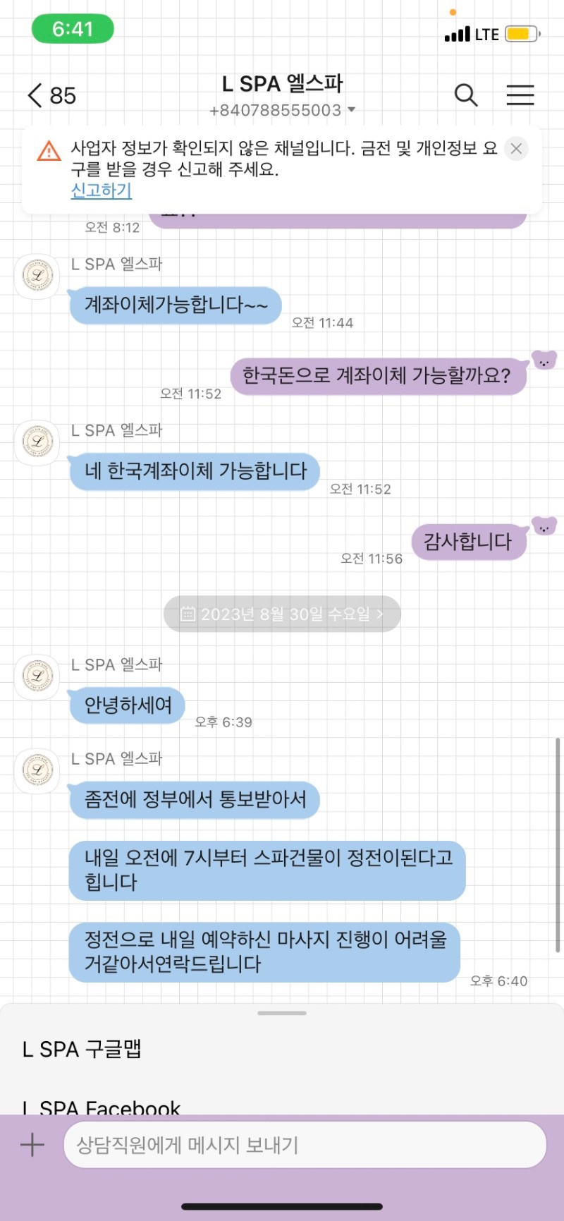 라온엘 이미지